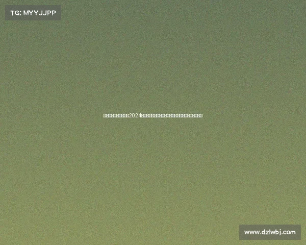 国际滑冰赛冠军视频、2024世界花样滑冰锦标赛圆满落幕各国选手巅峰对决展实力